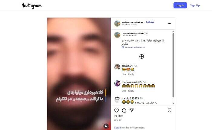 تله صیغه‌یابی؛ از کلاهبرداری یک میلیونی تا اخاذی ۱.۵ میلیاردی