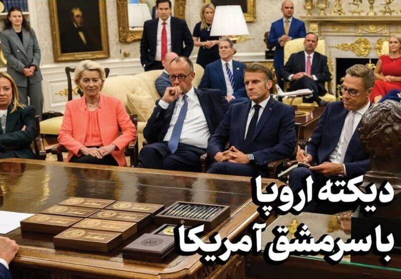 دیکته اروپا با سرمشق آمریکا