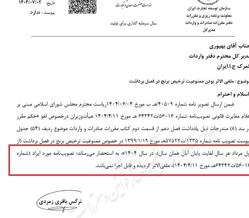 ممنوعیت ترخیص برنج در فصل برداشت مجددا اعمال شد