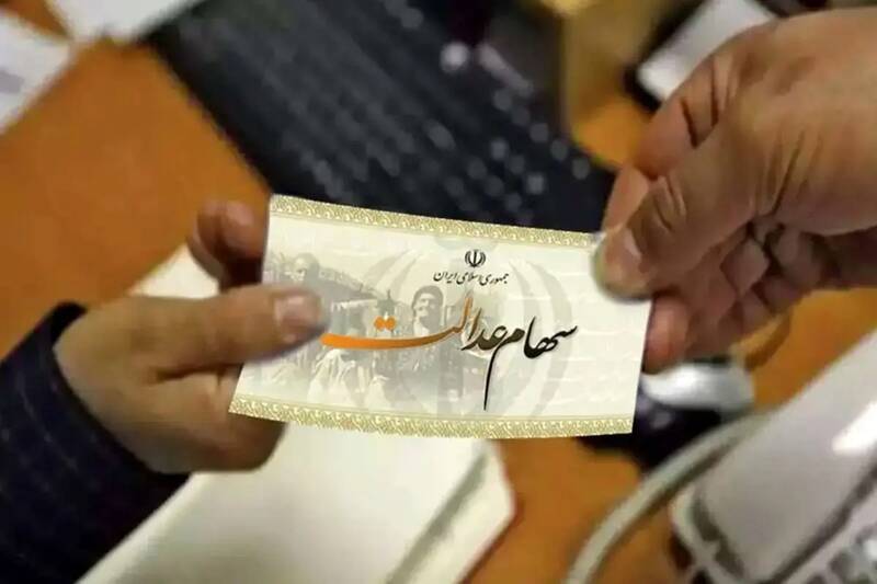 فیلم/ سود سهام عدالت چه زمانی واریز می‌شود؟