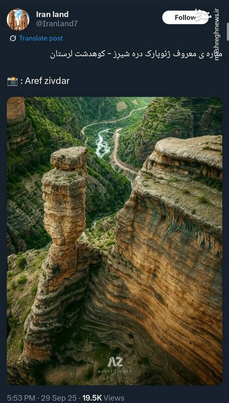 مناره زیبا در کوه‌های کوهدشت لرستان