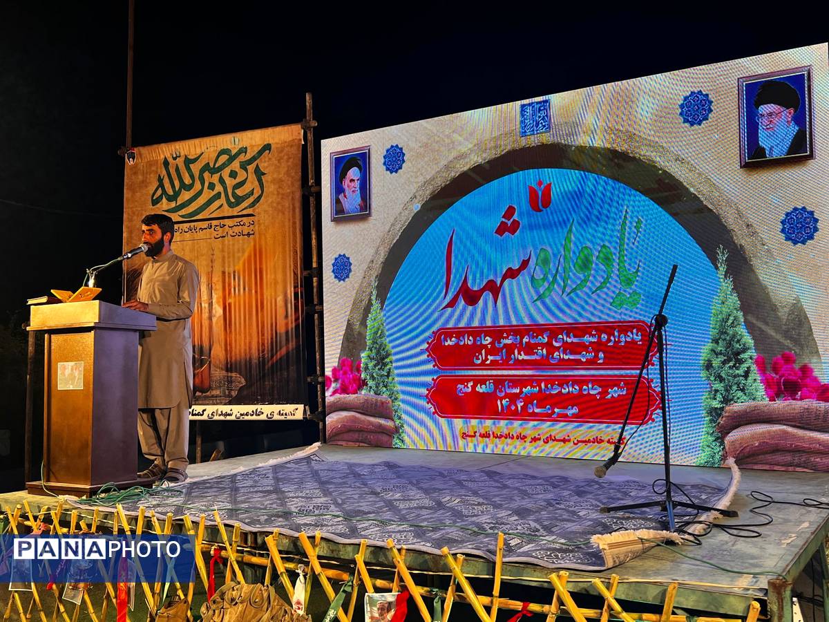 یادواره شهدای گمنام بخش چاه‌دادخدا و اولین سالگرد شهید سید حسن نصرالله