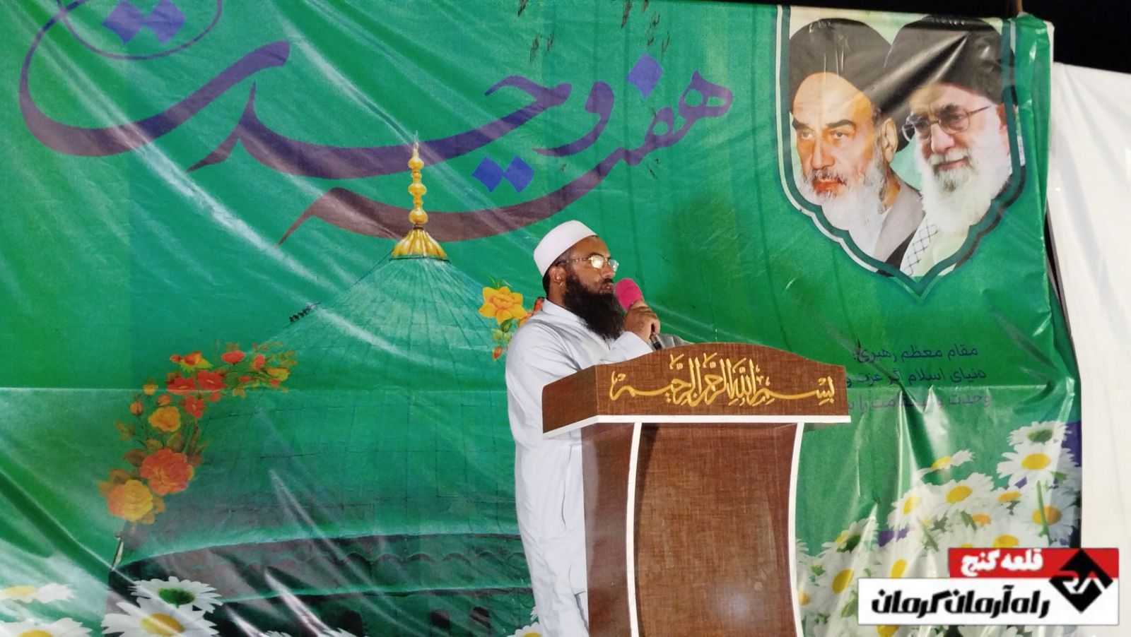 برگزاری مراسم هفته وحدت در رمشک | اخبار استان کرمان