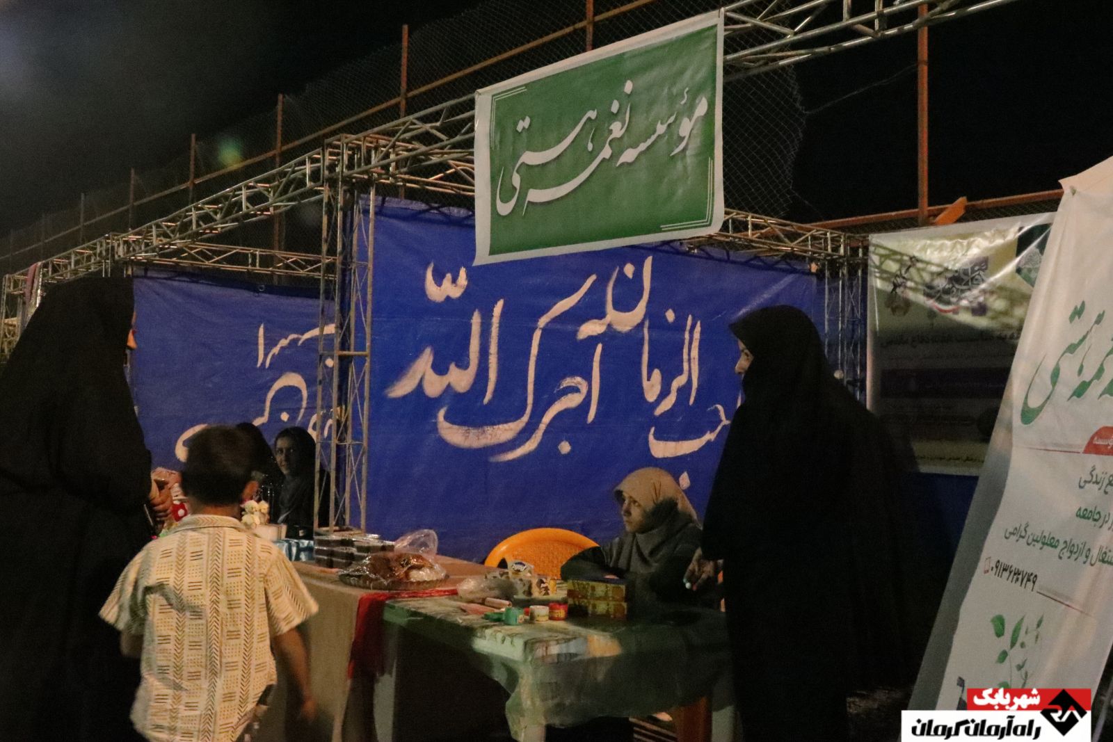 برپایی جشن ایثار و مقاومت در شهربابک | اخبار استان کرمان