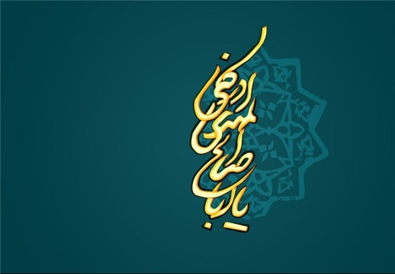 وظیفه منتظران واقعی در زمان غیبت | اخبار استان کرمان