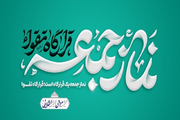 مسئولان و رسانه‌ها راوی نقاط قوت کشور باشند | اخبار استان کرمان