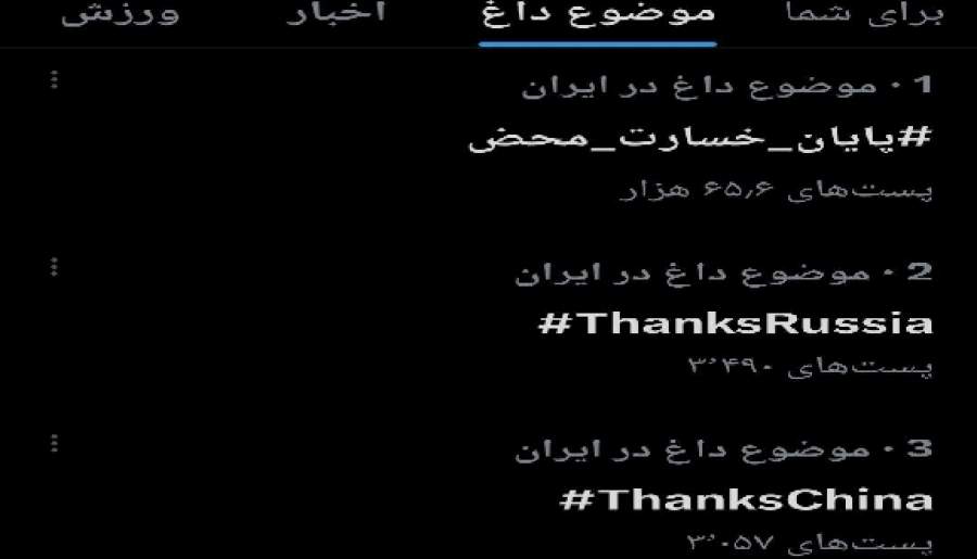 تشکر از کشورهایی که به سود ایران رأی دادند | اخبار استان کرمان