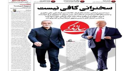 شاید به سفارش دشمن | اخبار سیاسی