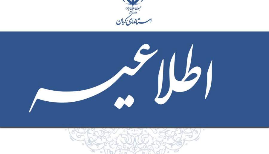 هشدار مدیریت بحران کرمان درباره آلودگی گردوغبار | اخبار استان کرمان