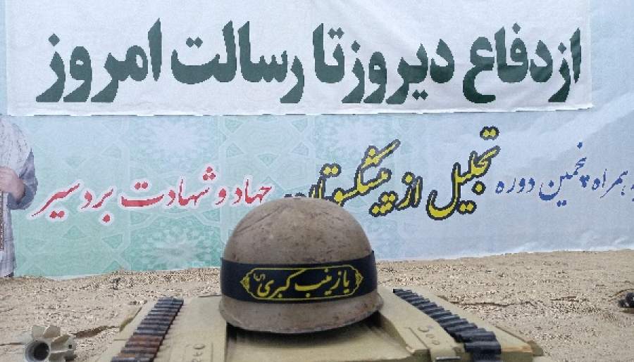 از دفاع دیروز بردسیری‌ها تا رسالت امروز | اخبار استان کرمان
