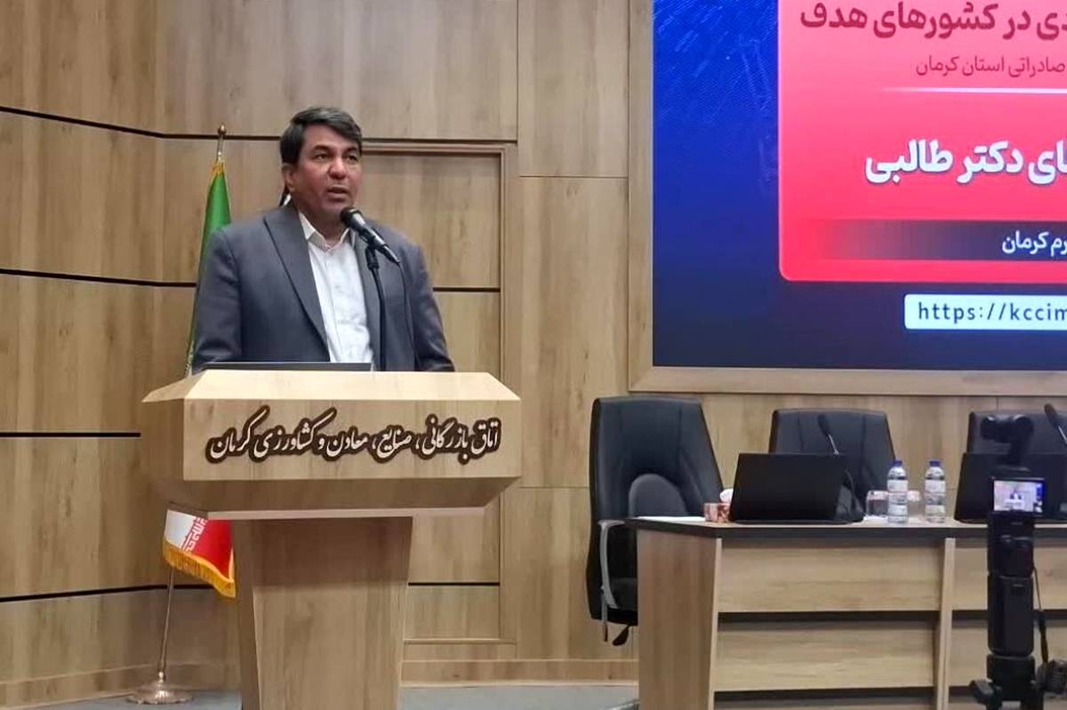 کرمان نقش کلیدی در صادرات غیرنفتی کشور دارد