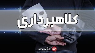 دستگیری عامل ۱۴ فقره کلاهبرداری فروش زمین در سیرجان | خبر کرمان