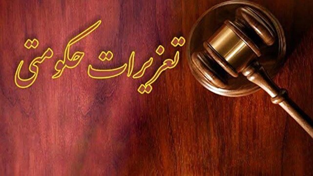 از صدور بارنامه‌های صوری تا محکومیت ۳۸ میلیارد ریالی | خبر کرمان