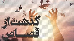 تجلی مهر مادری پای چوبه دار | خبر کرمان