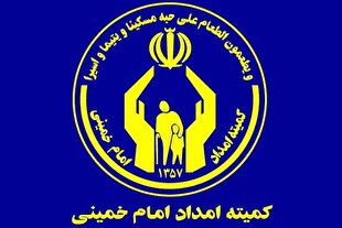 پرداخت بیش از ۲۲ میلیارد تومان تسهیلات ودیعه مسکن به مددجویان کرمانی  | خبر کرمان