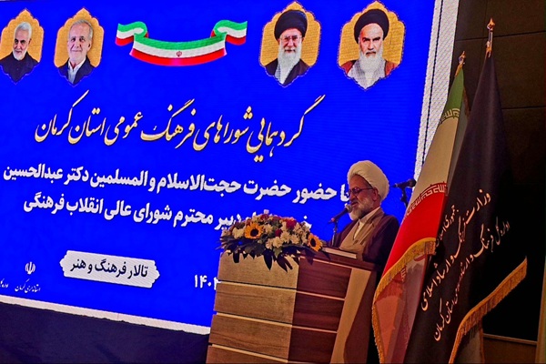 ائمه جمعه کرمان در شورای فرهنگ عمومی چه گفتند؟ | اخبار استان کرمان