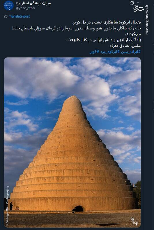 تصویری از یخچال ابرکوه؛ شاهکاری خشتی در دل کویر