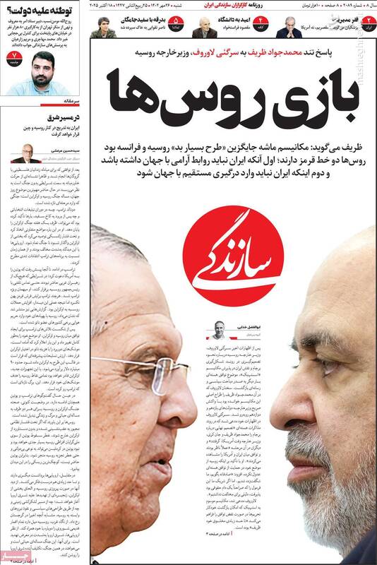 عملیات «رولت روسی» در روز سفر لاریجانی به مسکو/ فعال شدن یک کمپین مشکوک پس از فعال شدن اسنپ‌بک