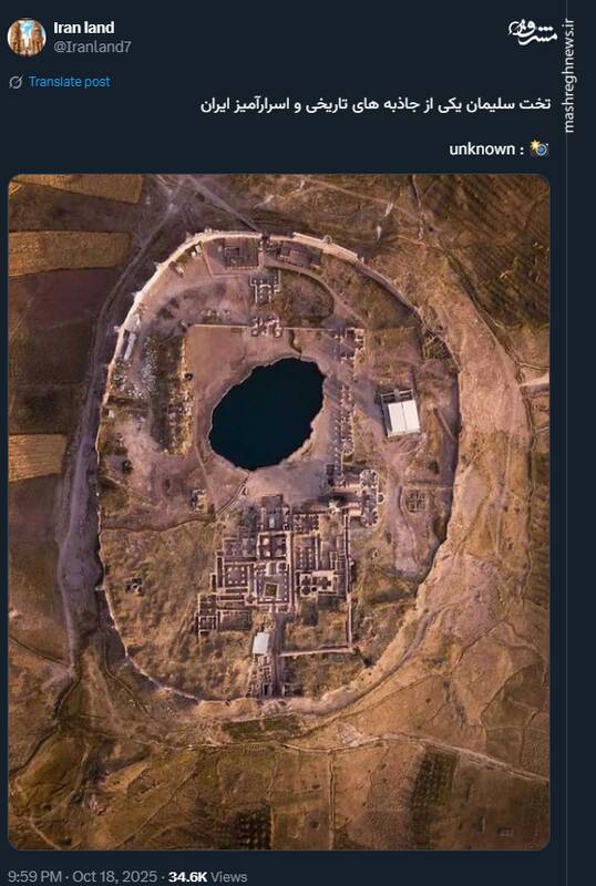 تخت سلیمان؛ یکی از جاذبه های تاریخی و اسرارآمیز ایران