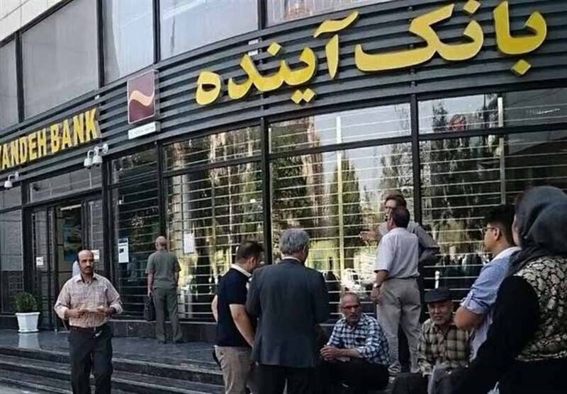 نحوه خرید سهام از سهامداران بانک سابق آینده اعلام شد