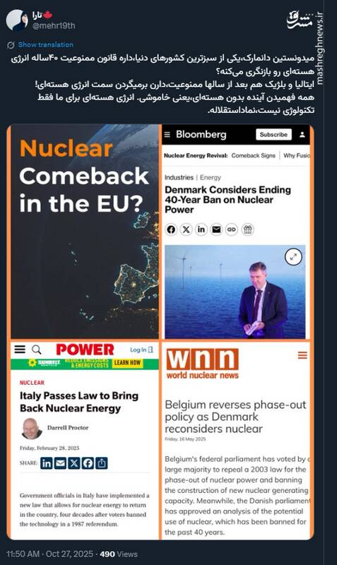 انرژی هسته‌ای برای ما فقط تکنولوژی نیست، نماد استقلاله