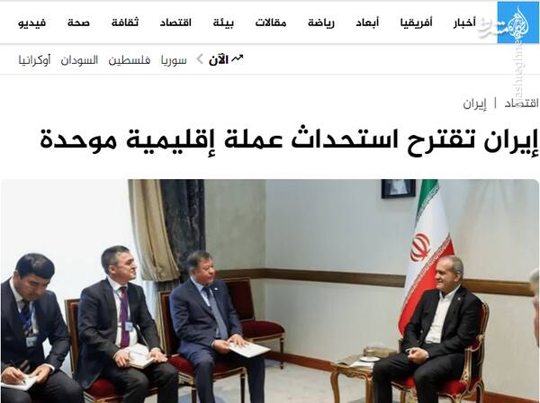 استقبال رسانه‌های منطقه از پیشنهاد پولی پزشکیان