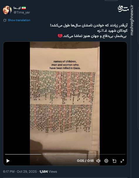 کودکان شهید غـزه؛ بی‌شمار، بی‌دفاع و جهانی که هنوز نظاره گرست