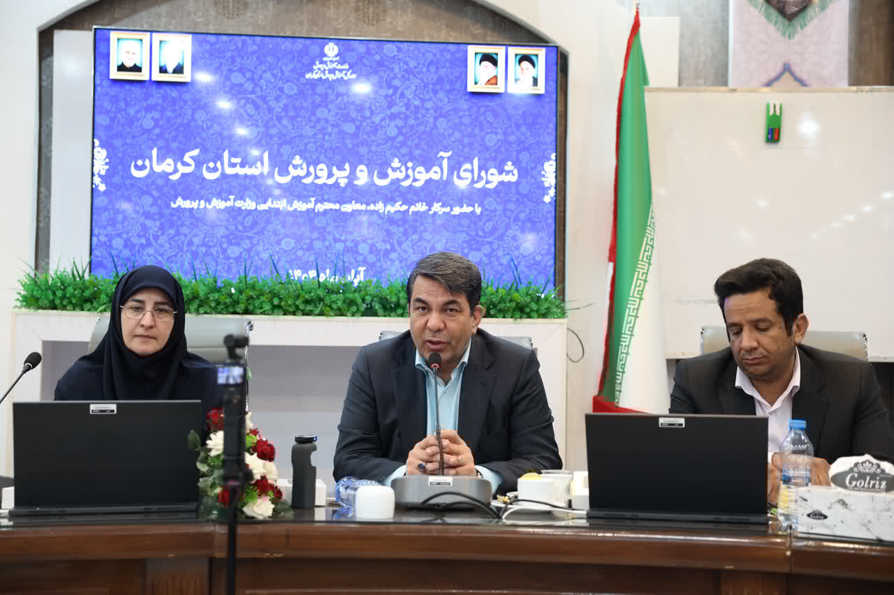 تحول در آموزش و پرورش کرمان از مقطع ابتدایی آغاز می‌شود