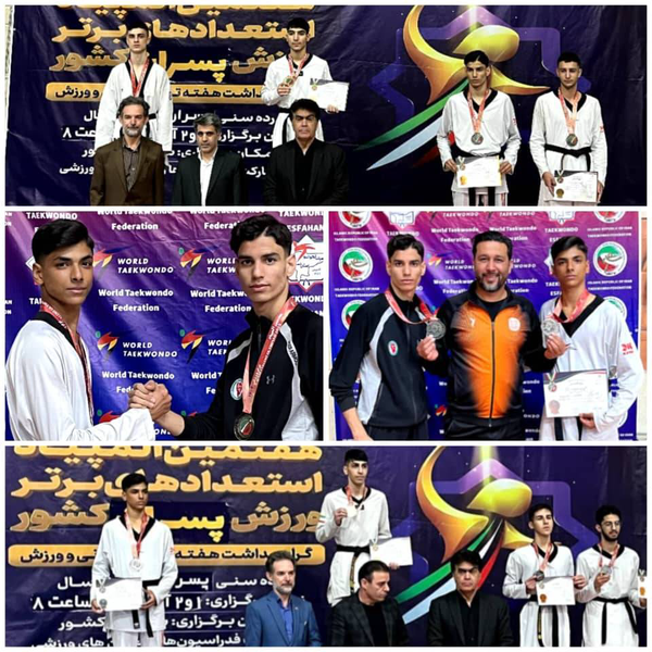 درخشش هوگوپوشان کرمانی در المپیاد استعدادهای برتر کشور | اخبار استان کرمان