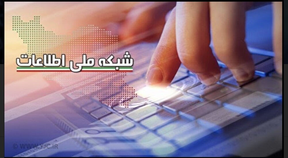 اتصال ۶۷۳ نفر از ساکنان روستاهای جیرفت به شبکه ملی اطلاعات | اخبار کرمان و شهرستان ها