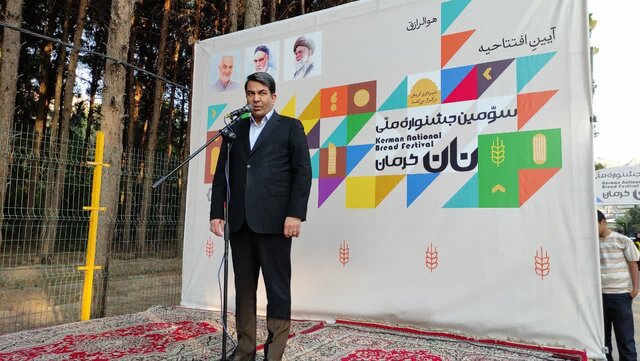 آغاز سومین جشنواره ملی نان در کرمان | اخبار کرمان و شهرستان ها