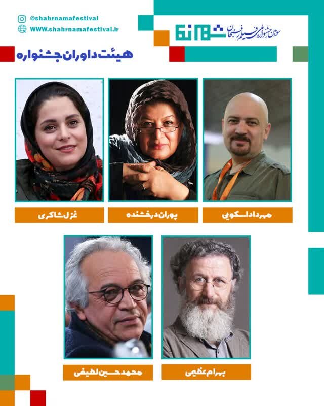 هنرمندان ملی، سومین جشنواره فیلم کوتاه رفسنجان(شهرنما) را داوری می‌کنند | اخبار کرمان و شهرستان ها