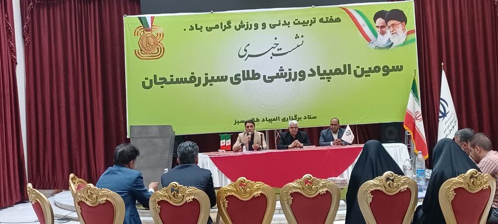 جزئیات برگزاری نمایشگاه دستاوردهای ورزش رفسنجان و المپیاد طلای سبز | اخبار کرمان و شهرستان ها