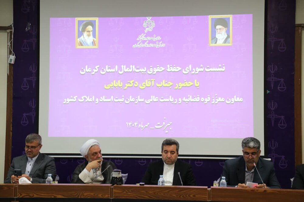 در نشست شورای حفظ حقوق بیت‌المال جیرفت چه گذشت؟ | اخبار کرمان و شهرستان ها