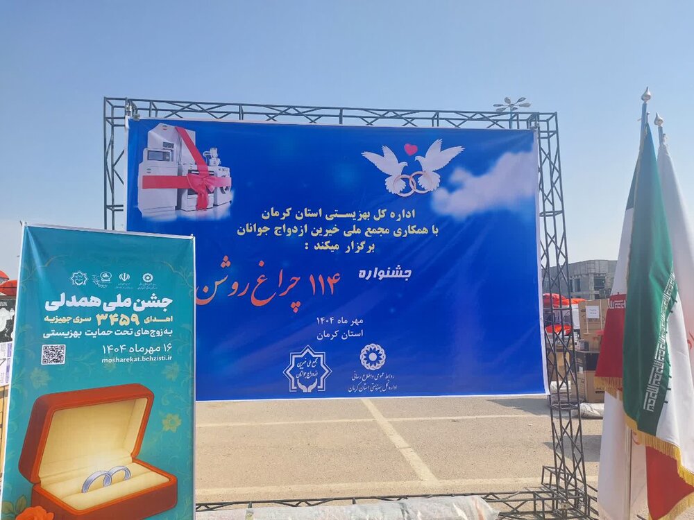 جشنواره «۱۱۴ چراغ روشن» در کرمان برگزار شد | اخبار کرمان و شهرستان ها