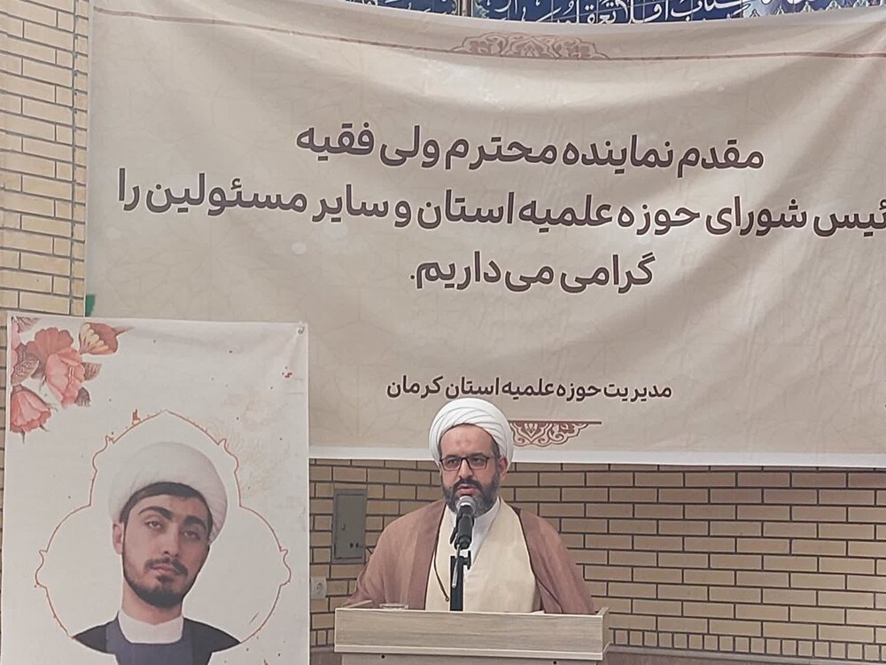 مدیر جدید حوزه‌های علمیه کرمان معرفی شد | اخبار کرمان و شهرستان ها