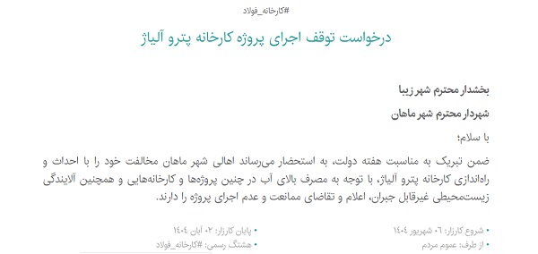 ۱۰ درصد پیشرفت فیزیکی، با ابهام محیط زیستی