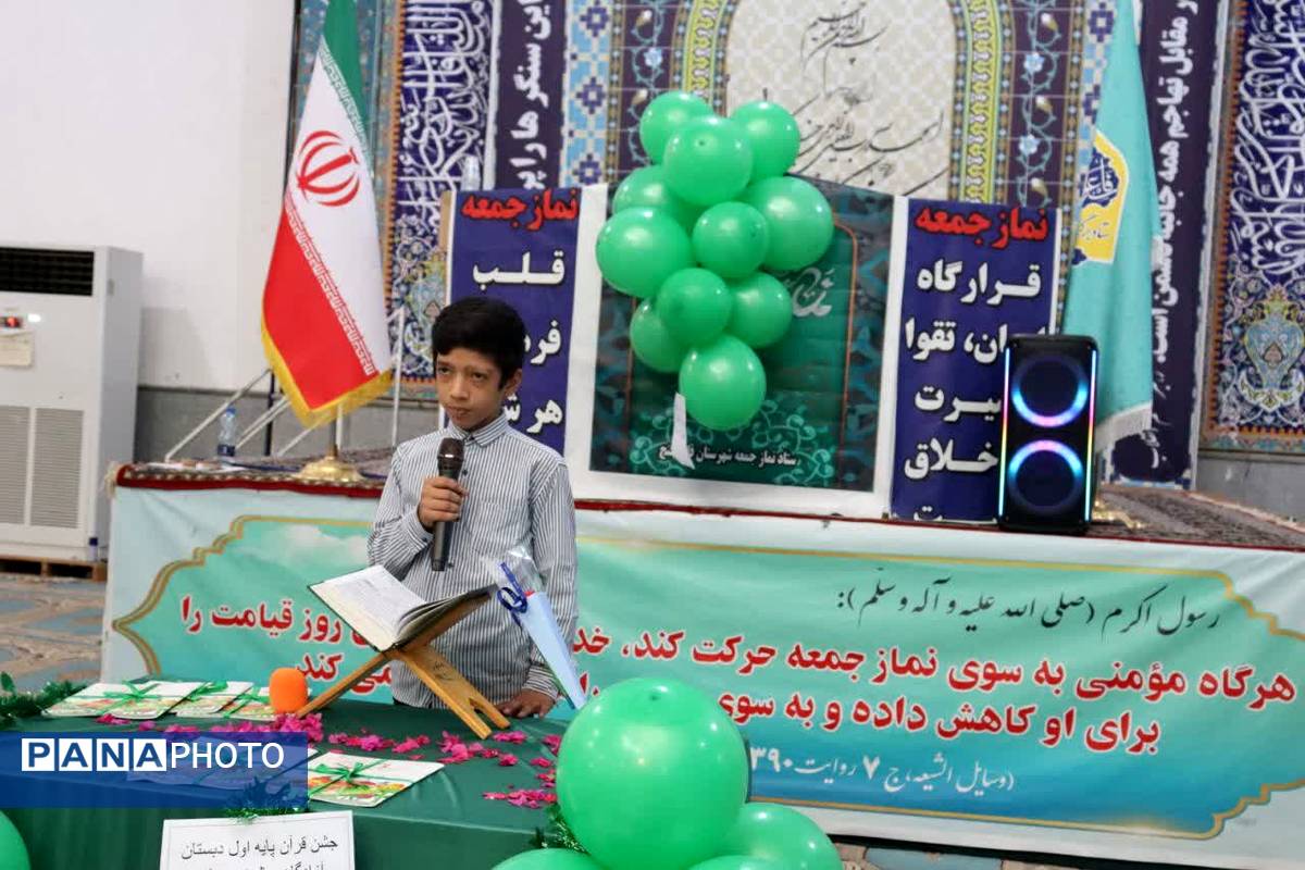 جشن بزرگ قرآن کلاس اولی‌ها در قلعه‌گنج