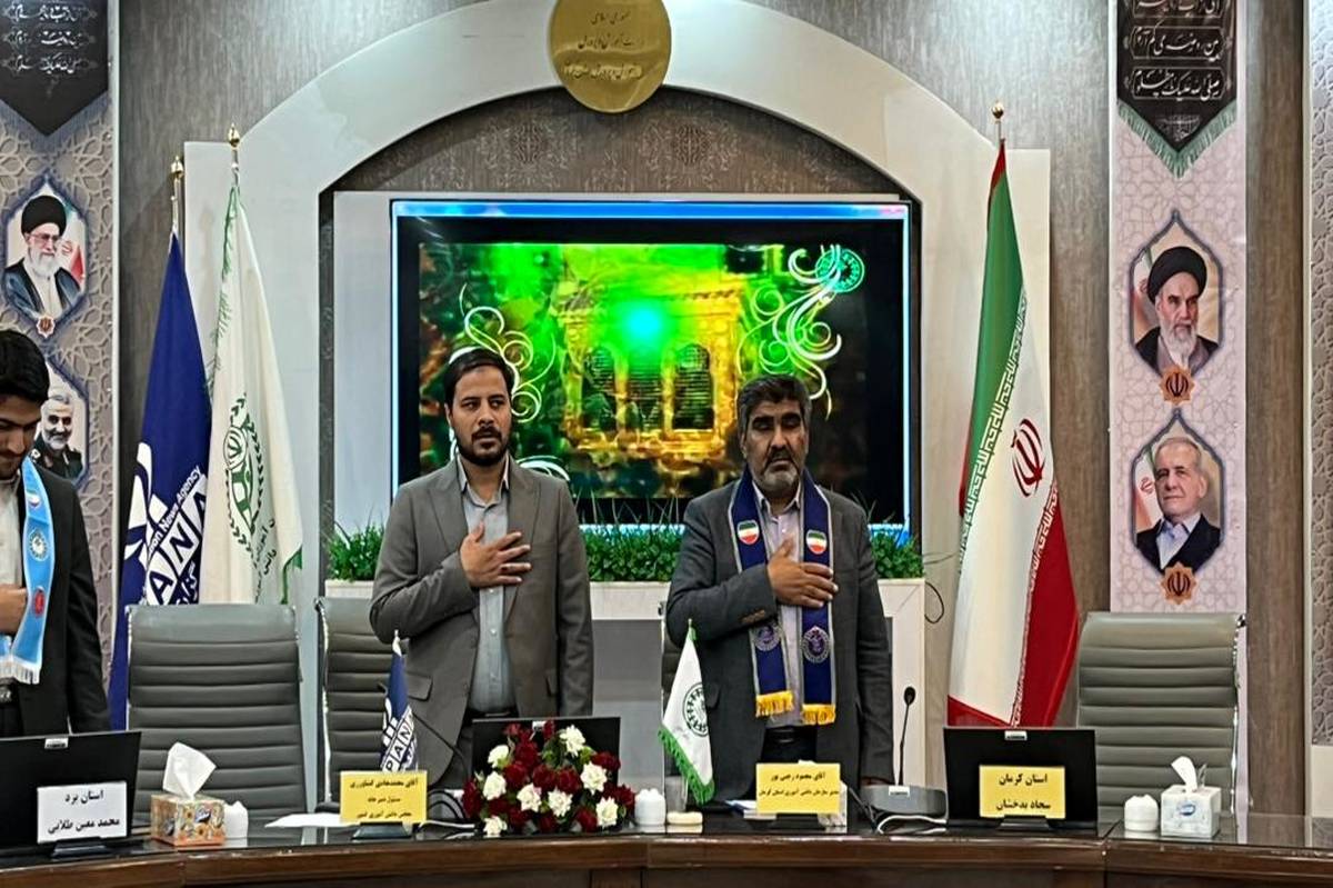 آغاز به‌کار اولین نشست قطبی کمیسیون‌های تخصصی مجلس دانش‌آموزی پسران کشور به میزبانی کرمان