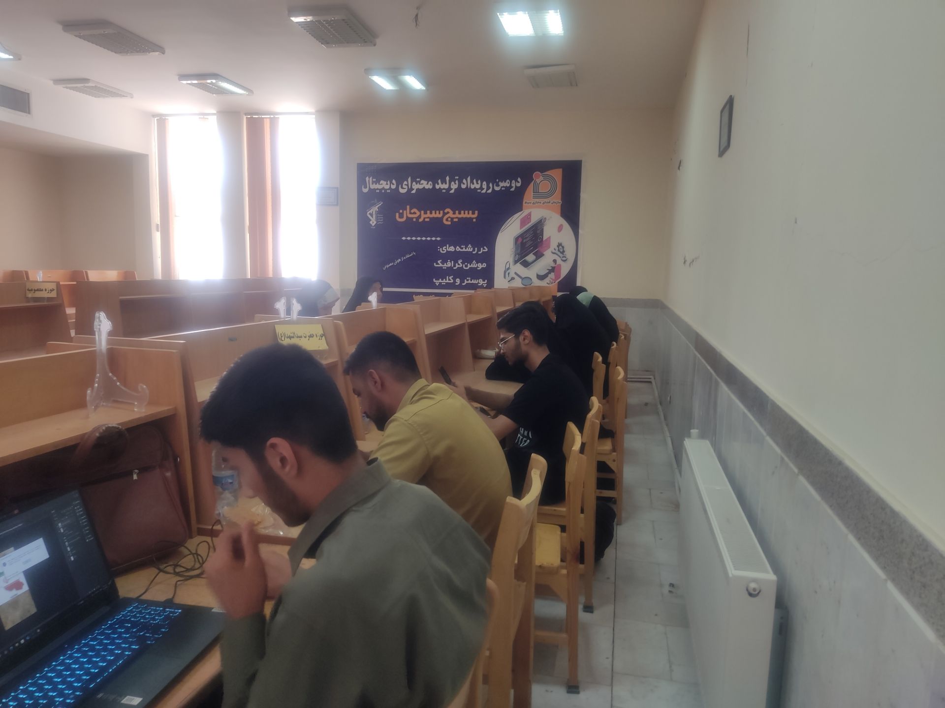 دومین رویداد تولید محتوای دیجیتال در سیرجان برگزار شد | اخبار سیرجان