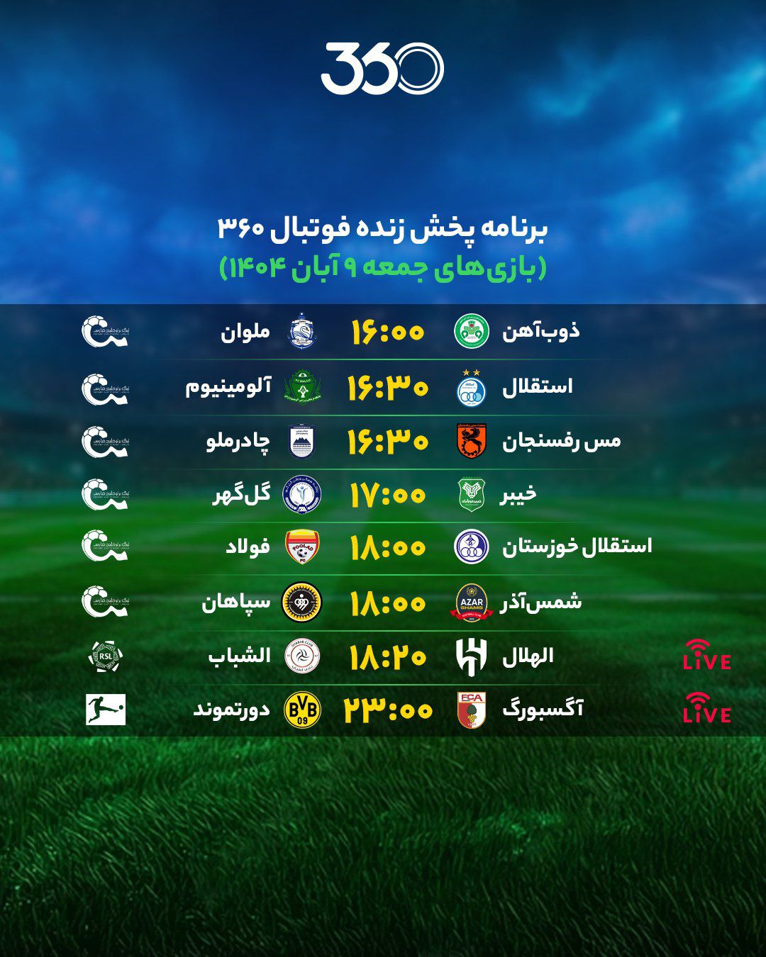 مصاف امروز ۲ تیم کرمانی | اخبار استان کرمان