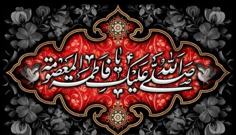 ۴ ویژگی برجسته حضرت معصومه (س) | اخبار استان کرمان