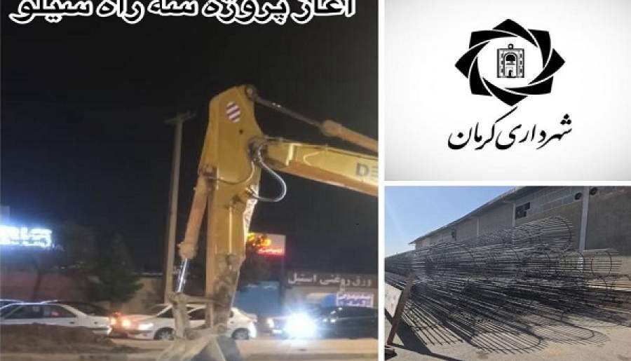 پروژه سیلوی کرمان در دست بررسی و اقدام | اخبار استان کرمان