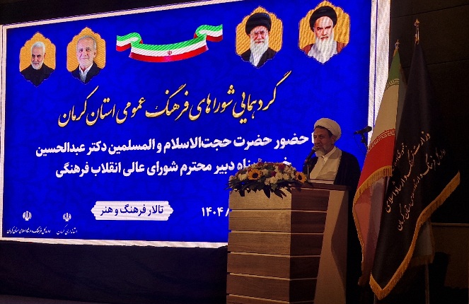 لزوم تحول در شورای فرهنگ عمومی | اخبار استان کرمان