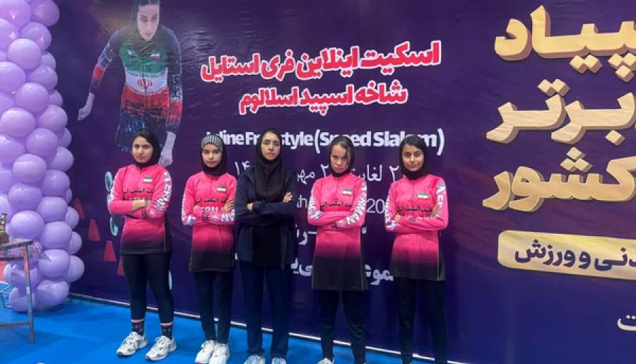 دختر کرمانی در جمع ۸ اسکیت‌سوار برتر کشور | اخبار استان کرمان