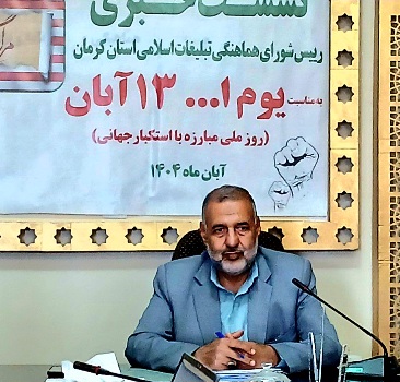 نقش ۱۳ آبان در افشای چهره استکبار جهانی | اخبار سیاسی