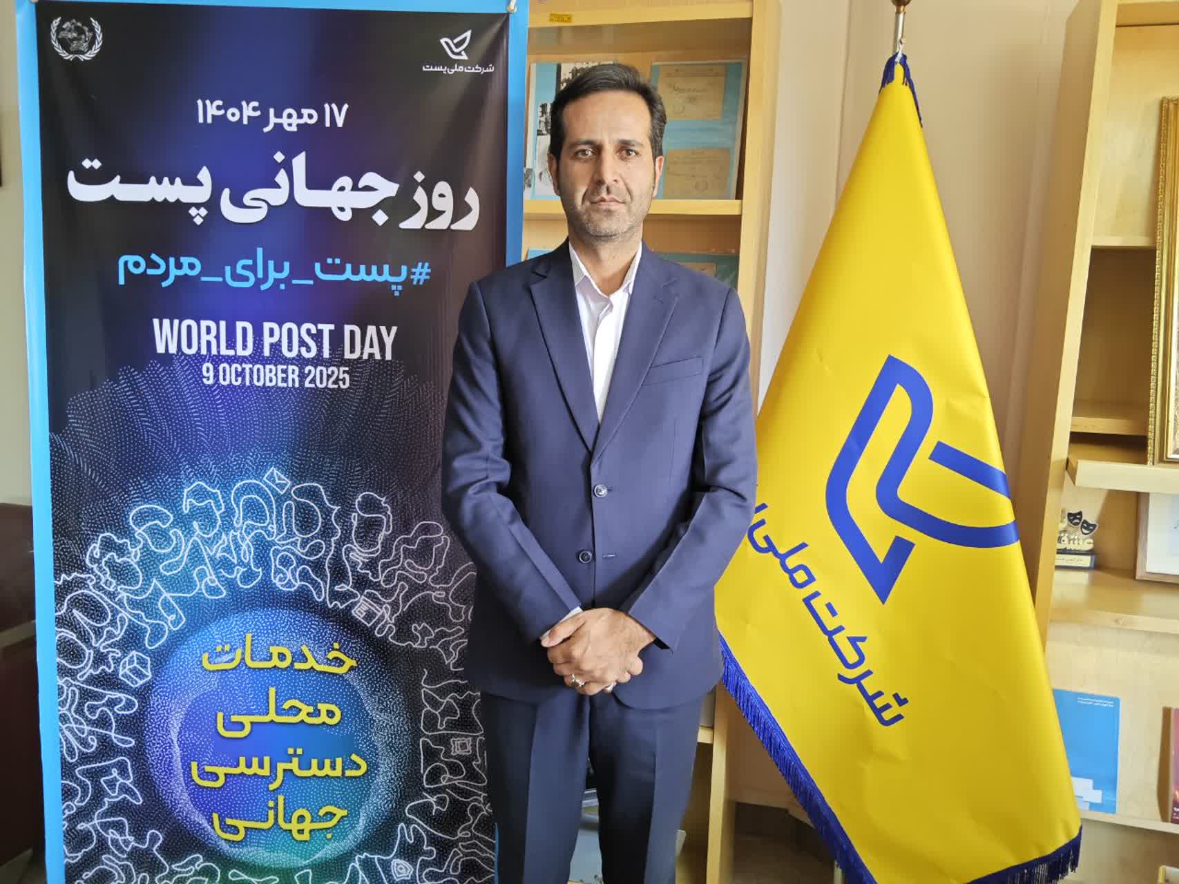 پست، شریان نامرئی ارتباطات است