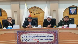 مخاطب سازی پیام شهدا برای نسل جوان/ ساخت فیلم وآثارهنری برای شهدا رونق می گیرد | خبر کرمان