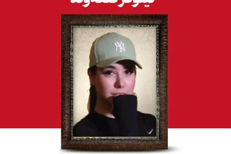 توضیح رسانه دفتر رهبری به حواشی انتشار عکس دختر شهید (+عکس)