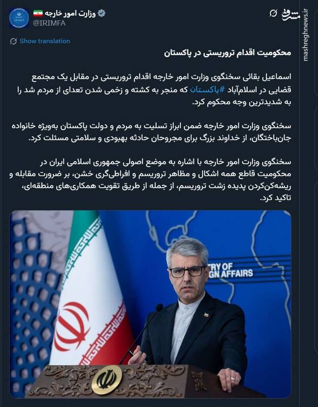 محکومیت اقدام تروریستی در پاکستان